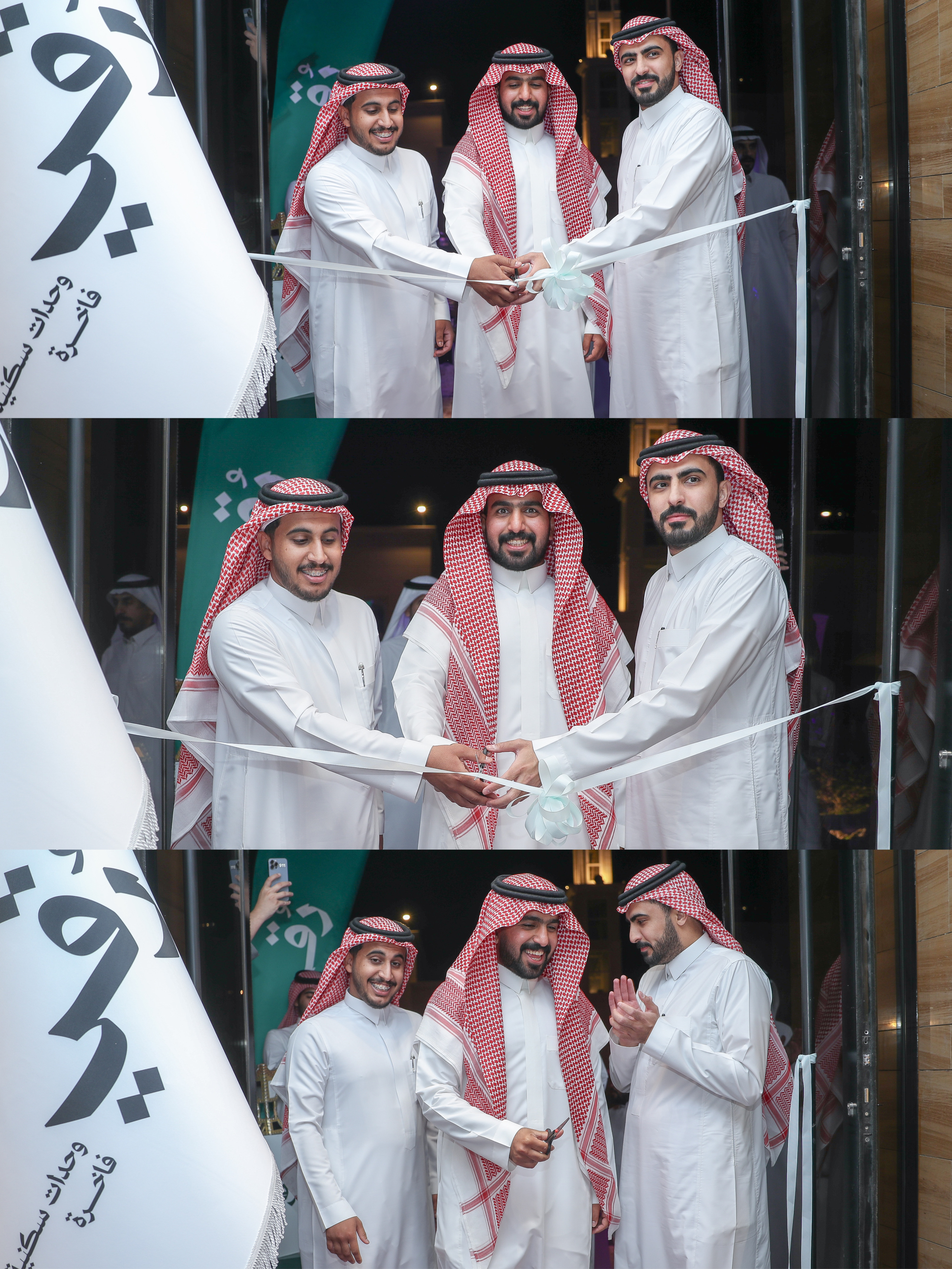 إفتتاح نزل(رقي) السكني